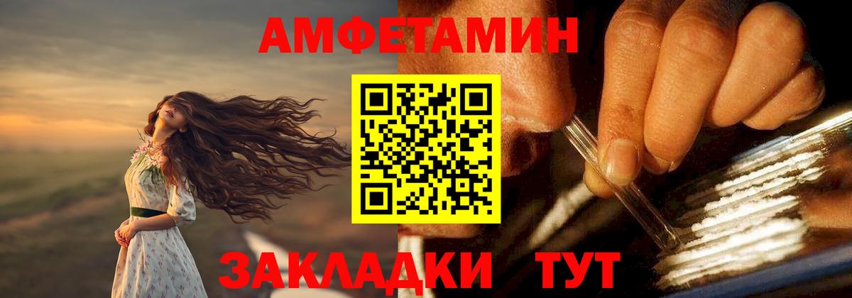 АМФЕТАМИН VHQ  Амфетамин  Волгоград  Вход с VPN 