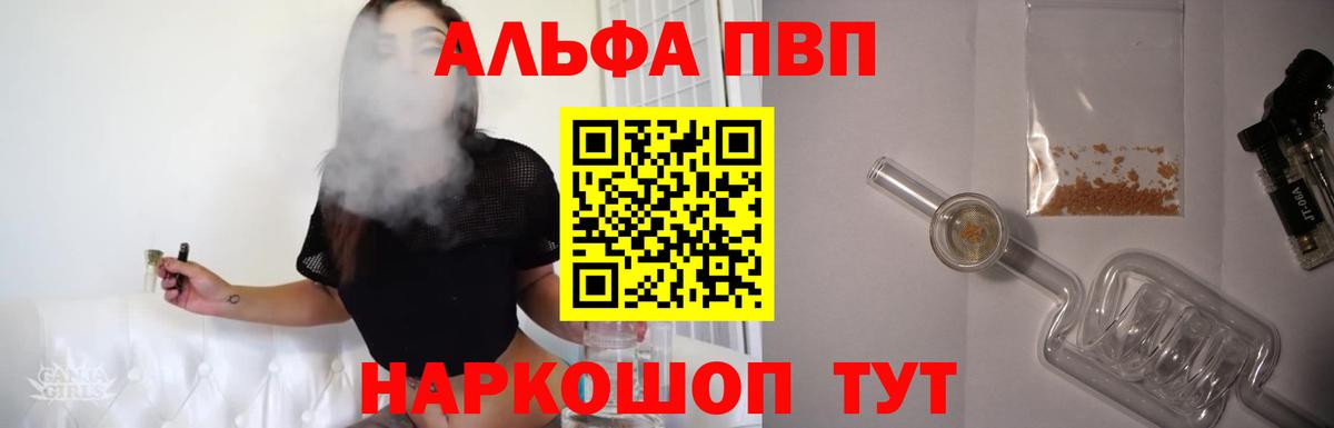 A-PVP СК Волгоград