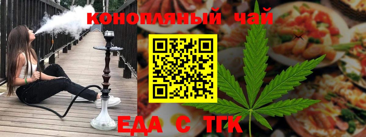 Cannafood марихуана  Вход с VPN  Волгоград 