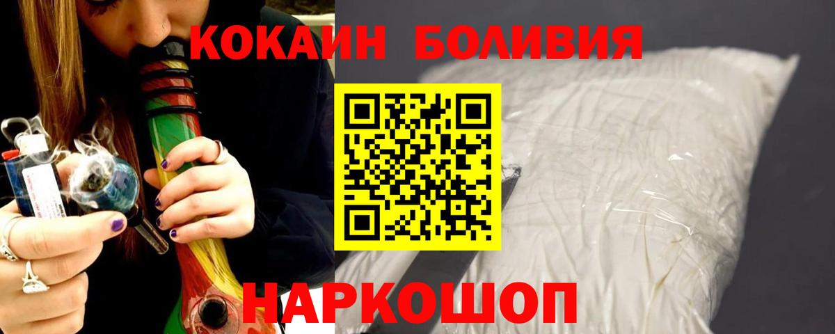 Волгоград  Cocaine VHQ  Вход с VPN  КОКАИН VHQ 