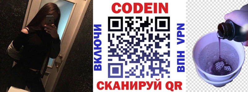 продажа наркотиков Волгоград Кодеин напиток Lean (лин)