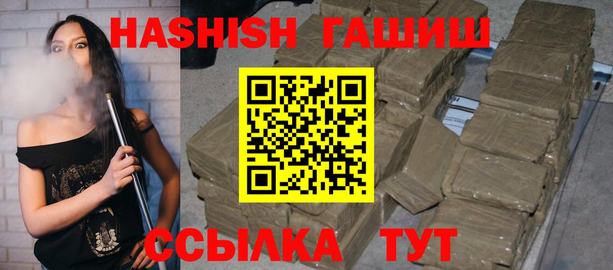 ГАШИШ гарик  Вход с VPN  Волгоград  ГАШ убойный 
