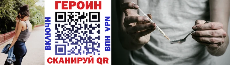 Героин Афган закладка Волгоград