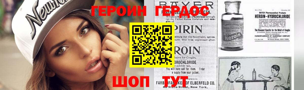Волгоград  ГЕРОИН гречка  Вход с VPN 