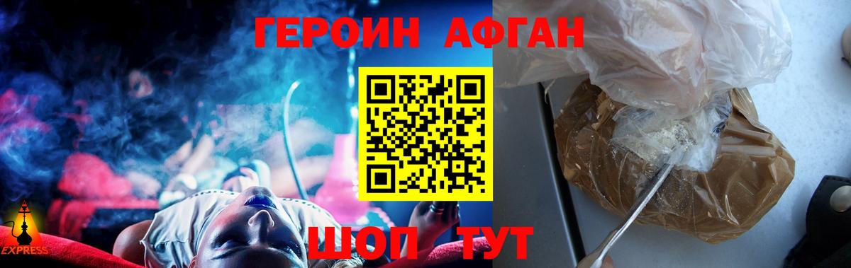 ГЕРОИН гречка Волгоград