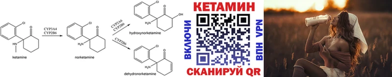 цены Волгоград КЕТАМИН VHQ