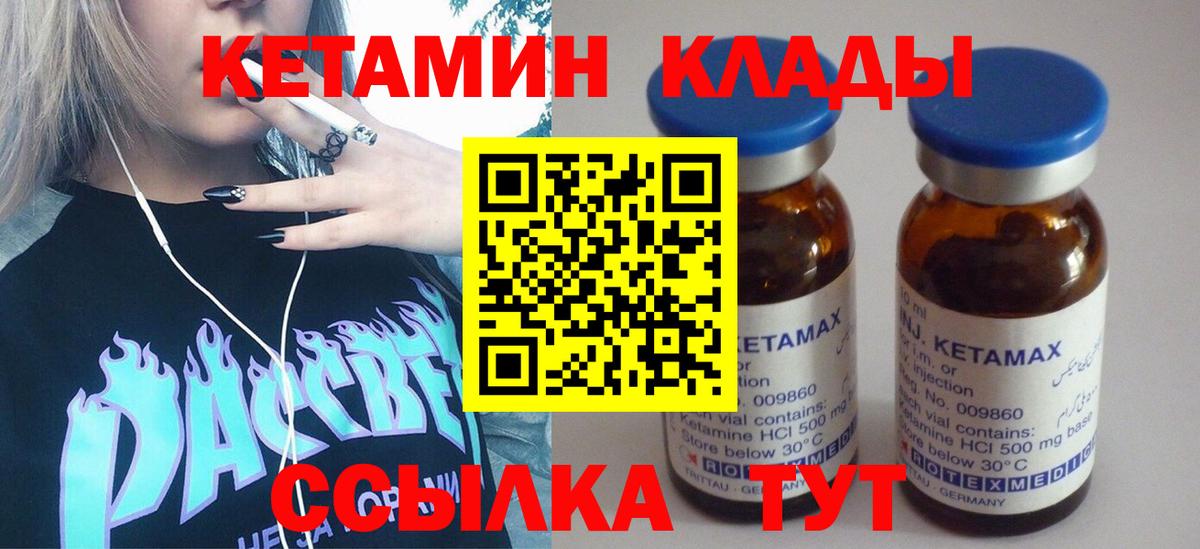 Кетамин ketamine Волгоград