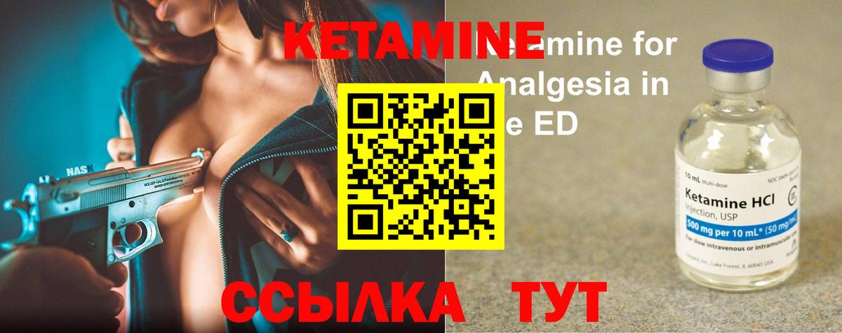 Кетамин VHQ  Вход с VPN  Волгоград 