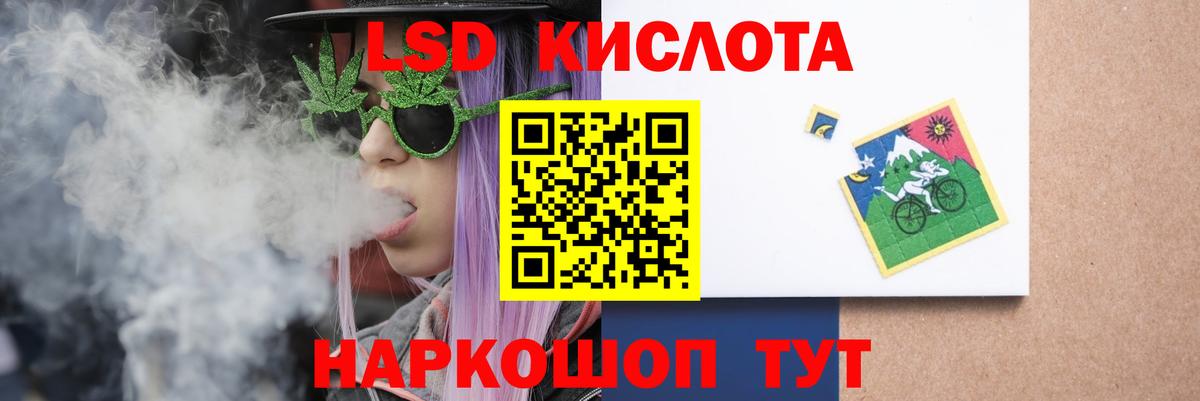 Лсд 25 экстази кислота  гидра маркетплейс  Лсд 25 экстази кислота  LSD-25 экстази  Волгоград  Вход с VPN 