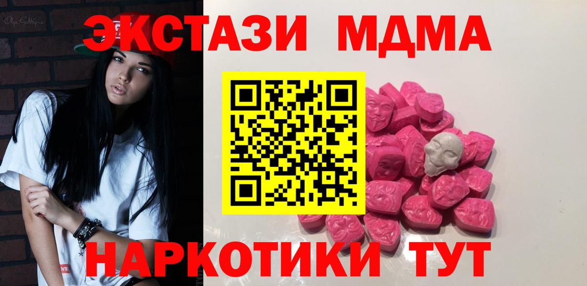 MDMA crystal  Вход с VPN  Волгоград  MDMA  МДМА crystal 
