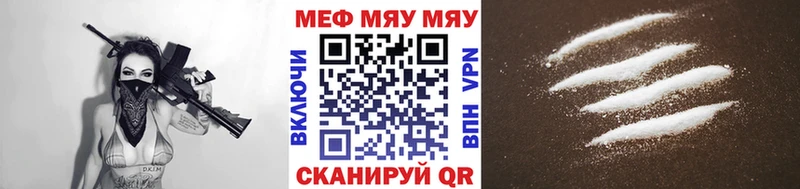 МЯУ-МЯУ 4 MMC Волгоград