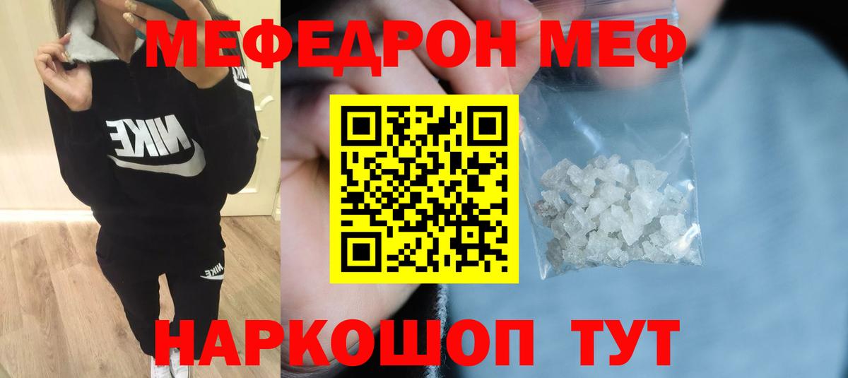 Мефедрон  Меф  Мефедрон мука  Волгоград  Меф кристаллы  Вход с VPN 