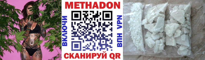 Метадон methadone  Волгоград 