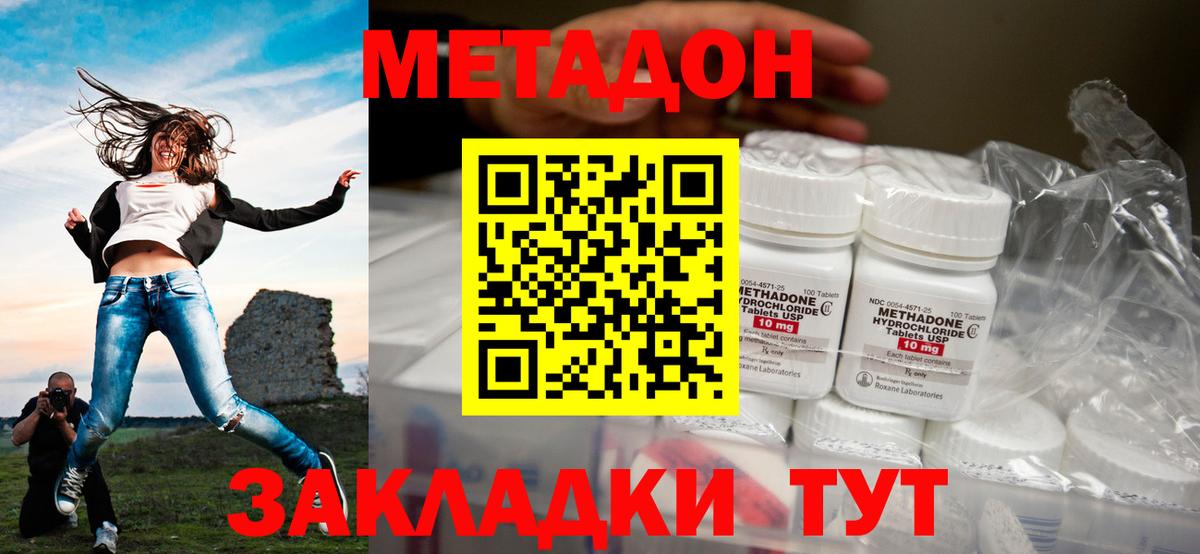 МЕТАДОН мёд  мориарти наркотические препараты  Волгоград  Вход с VPN 