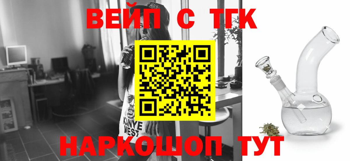 Дистиллят ТГК концентрат  Вход с VPN  Волгоград 