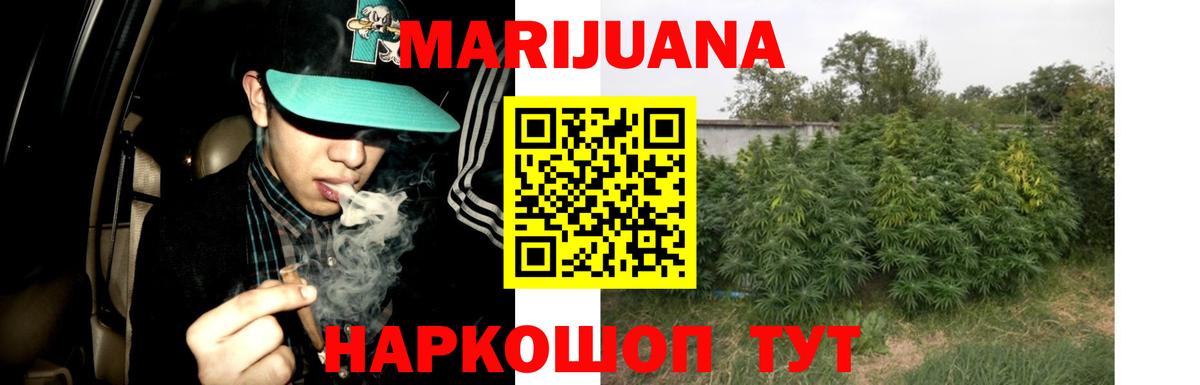Волгоград  Шишки марихуана Ganja  Бошки марихуана White Widow  Бошки Шишки гибрид  Вход с VPN 